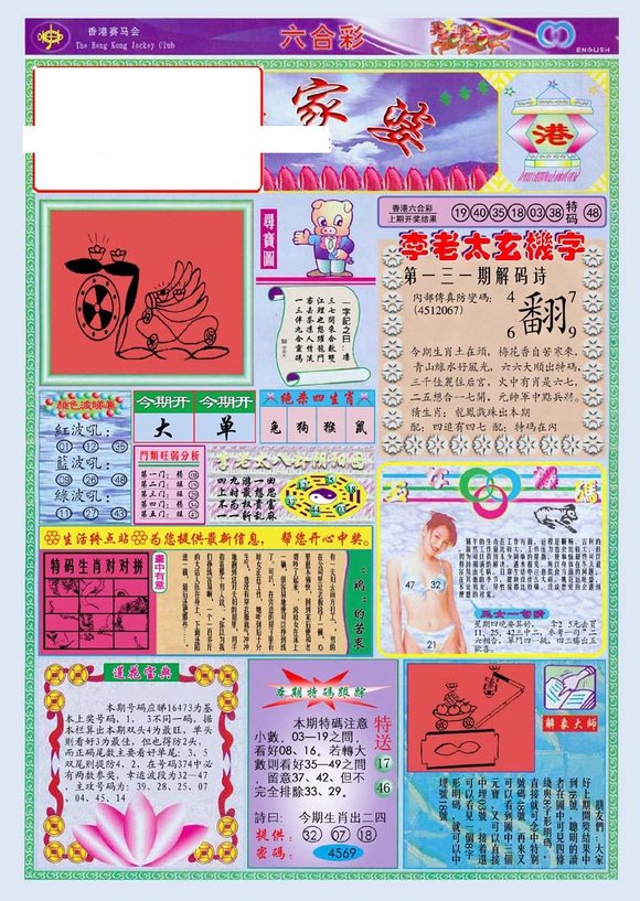 2024澳门管家婆最新资料,文学_RZU51.217多功能版