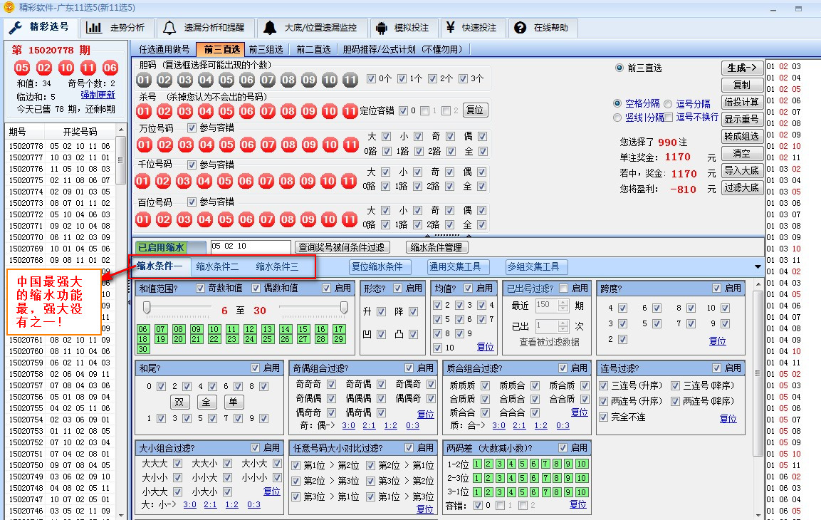 新澳门彩精准一码内,稳固计划实施_GUI51.227远光版