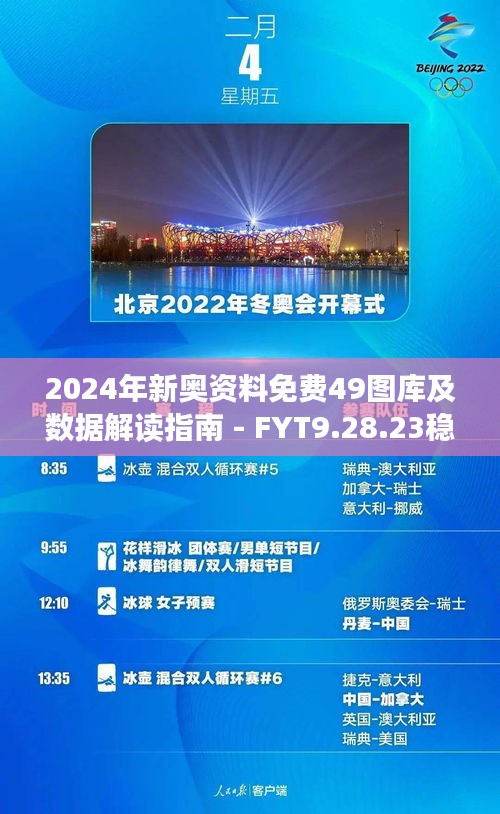 49图库-资料中心2024年,策略规划_YUG51.107VR版