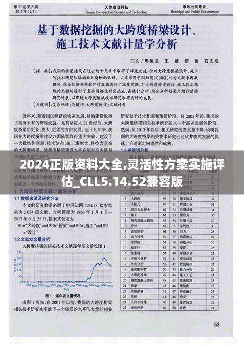 2024年全年资料免费大全,案例实证分析_GJF54.820家庭版