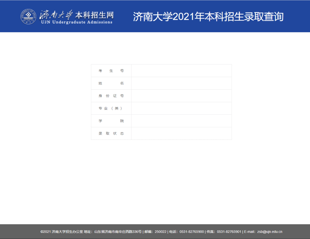 章丘论坛最新消息新闻动态更新