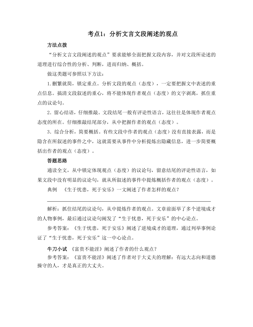 枣庄市委最新人事公式公布，观点阐述与分析