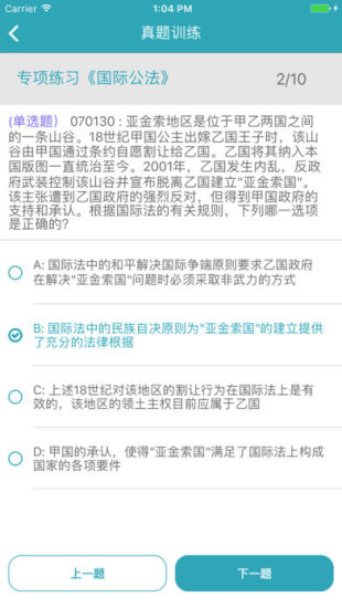 觉晓法考app版最新使用指南，初学者与进阶用户必备步骤指南