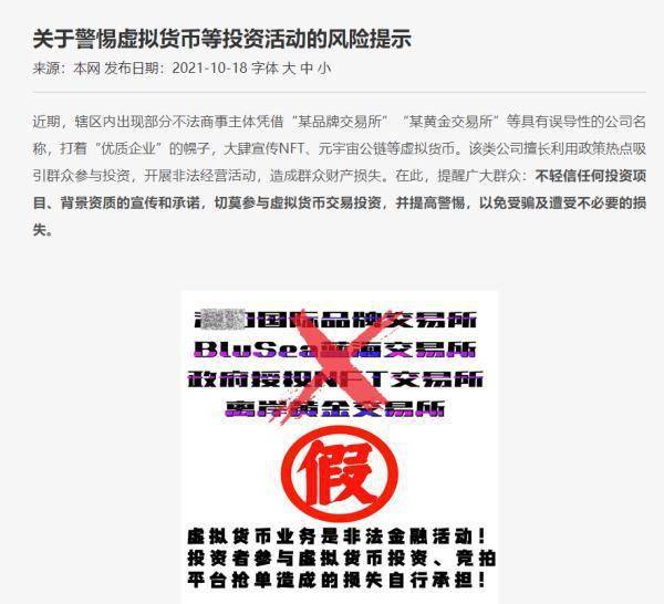 警惕最新竞彩258下载，潜在风险与违法犯罪问题揭秘