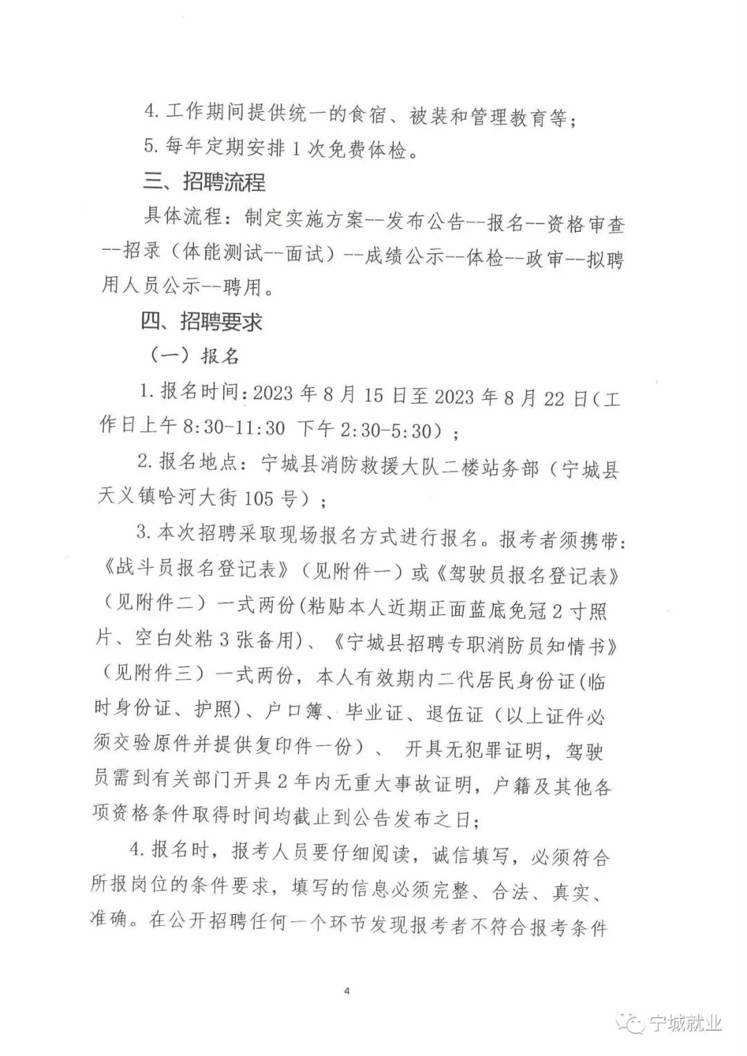 肃宁朔黄最新招聘信息发布，求职者的福音！