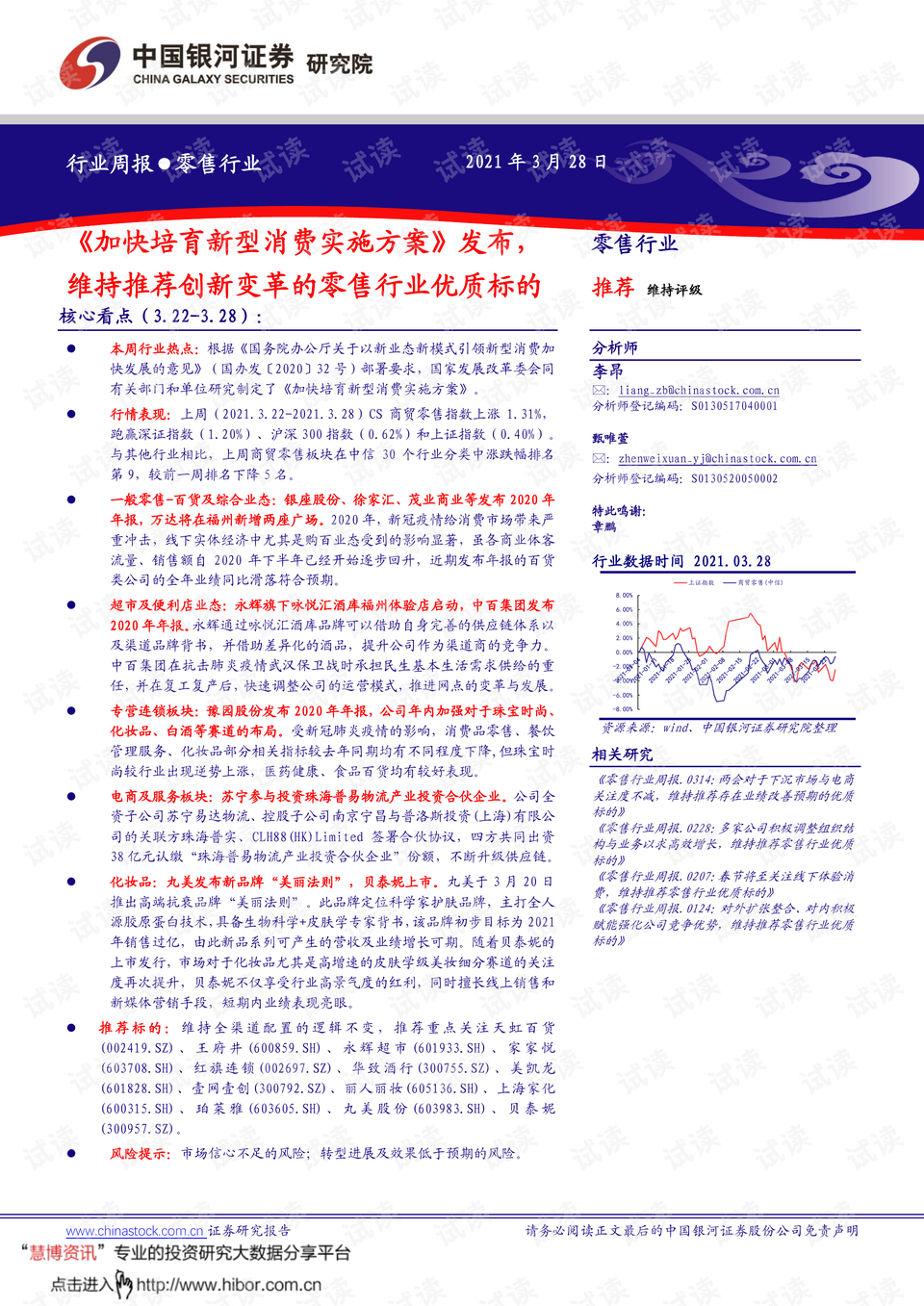 2024新澳生肖走势图,稳固执行方案计划_OJY94.836特色版