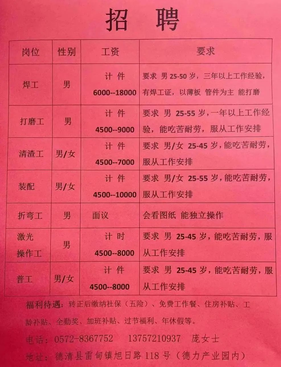 中山黄圃镇最新招聘启事，日常故事中的温馨相遇