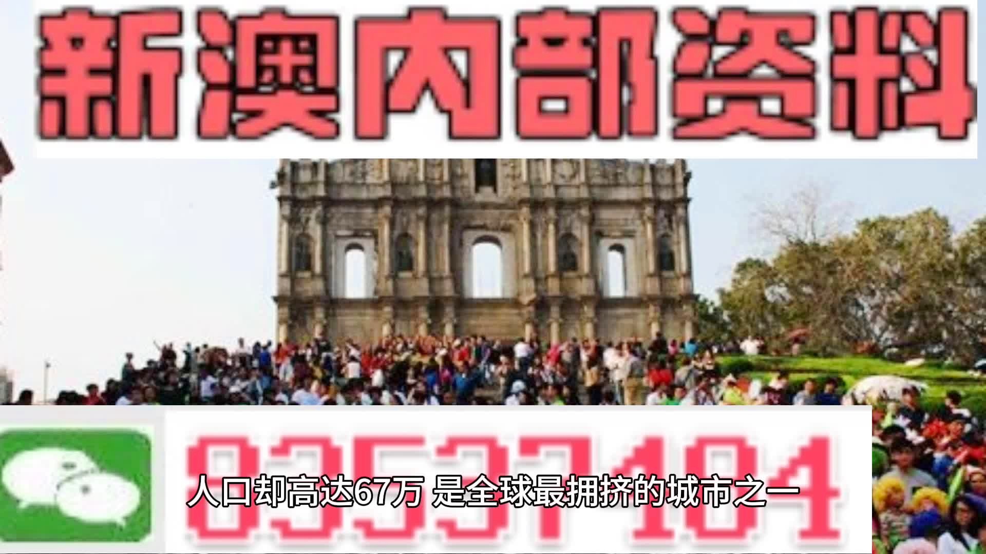 新澳门内部一码精准免费观看公开,专业解读评估_WFY94.478旅行版