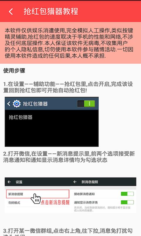 抢红包猎器最新版的犯罪风险与使用指南，警惕违法行为的警示标题