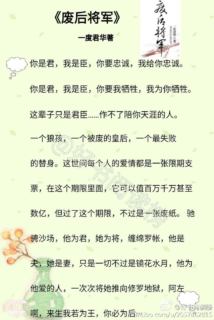 军阀残欢最新章节免费,军阀残欢最新章节免费——阅读指南