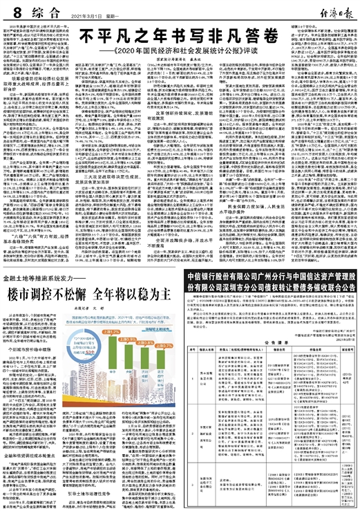 2024新奥资料免费精准061,社会承担实践战略_EBC94.876动态版