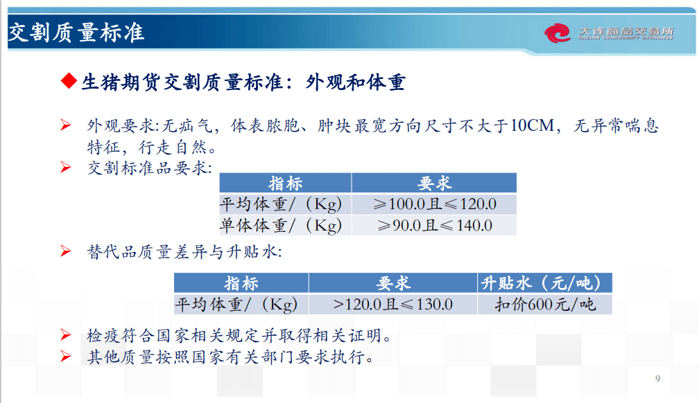 新奥彩资料大全,统计信息解析说明_QGQ94.371职业版