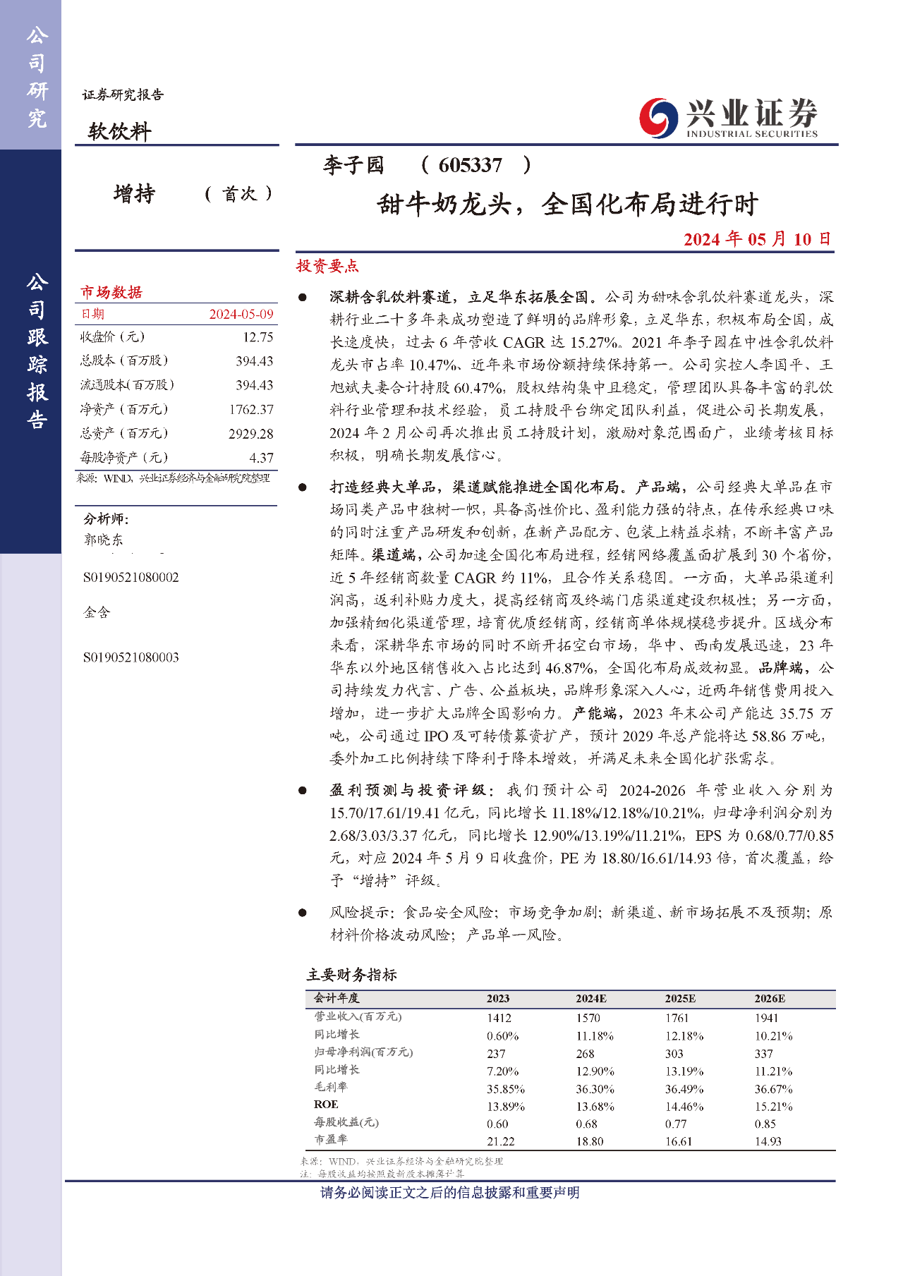 今晚免费公开资料,实用性解读策略_CCC94.547先锋实践版