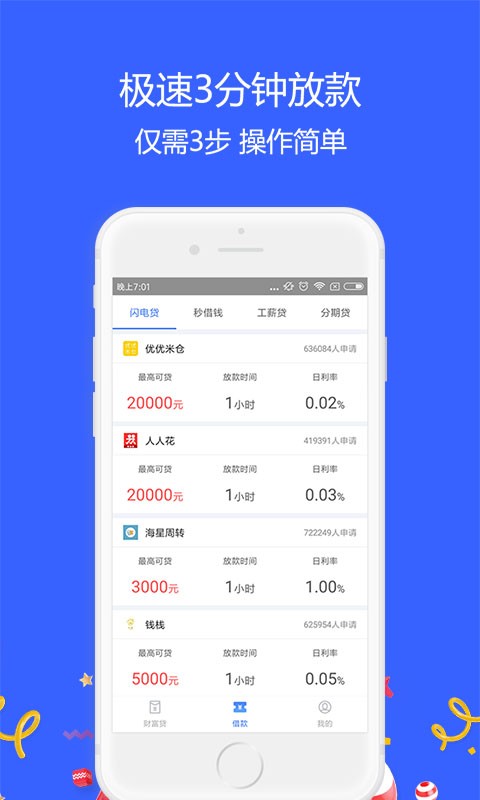 极速现金侠最新版app相关犯罪问题探讨