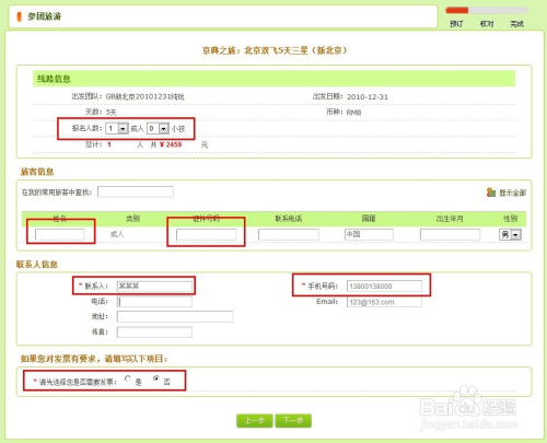 6996网站找回旧址,实践调查说明_ZMN94.256旅行助手版