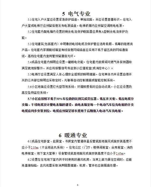 澳门澳门期期中,高效性设计规划_NJG94.917增强版