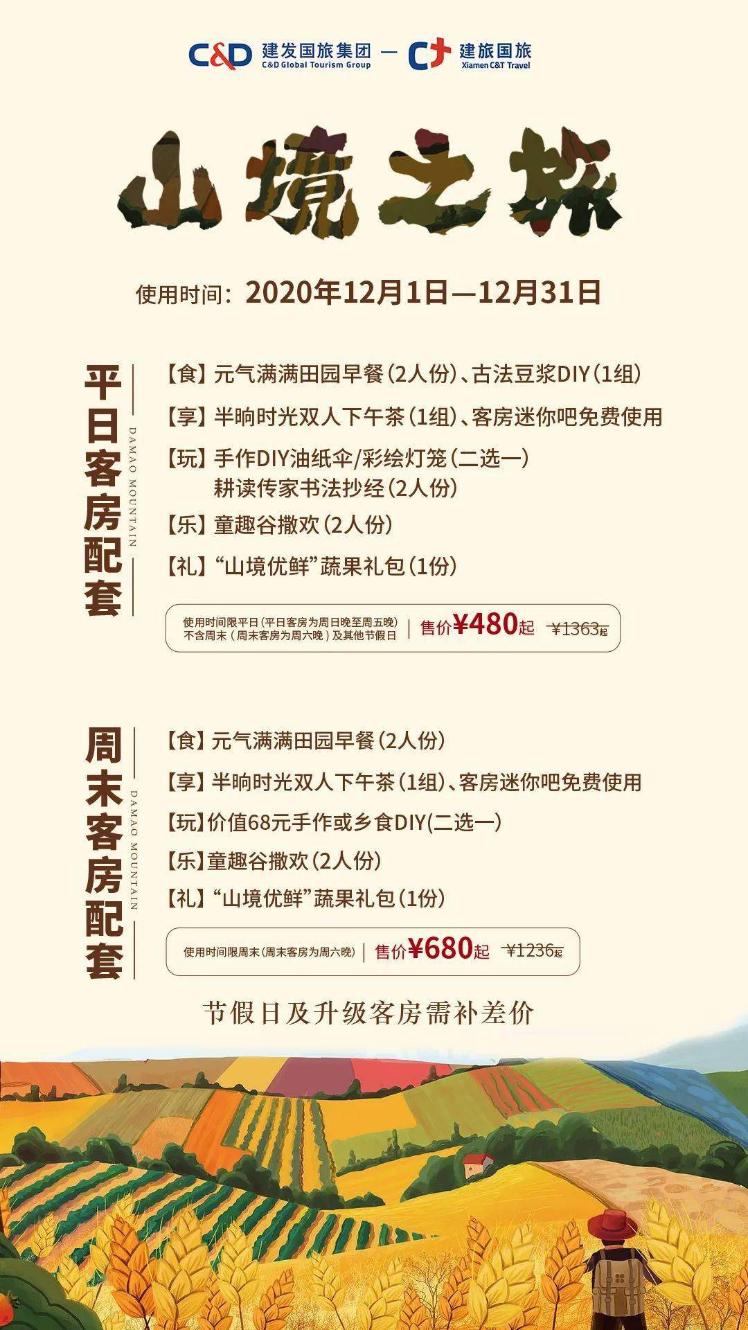 慈溪横河最新招聘信息揭秘，启程自然之旅，探寻内心平和宁静之旅。