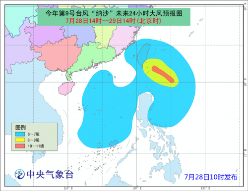 钠沙台风最新动态更新