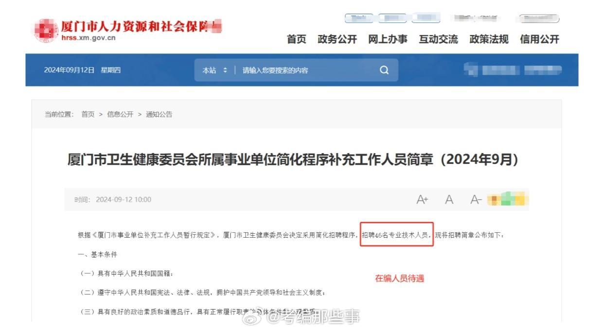 福建卫生系统最新招聘解析，多方观点与个人立场探讨