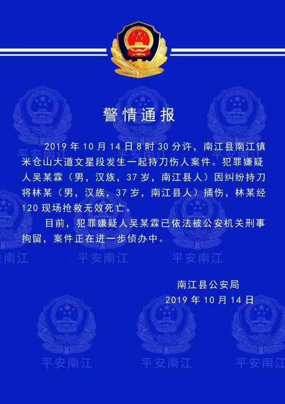 泸州学校杀人事件真相与背后原因深度探究最新消息