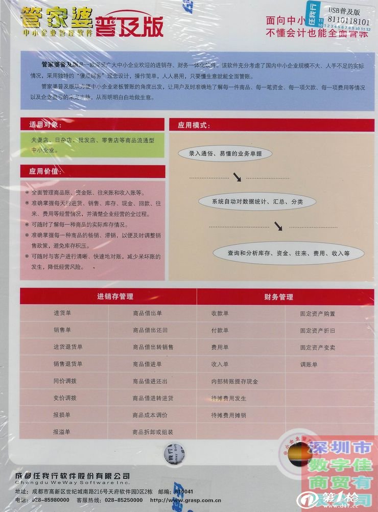 管家婆一肖一特最准资料网络,设计规划引导方式_JDN82.222和谐版