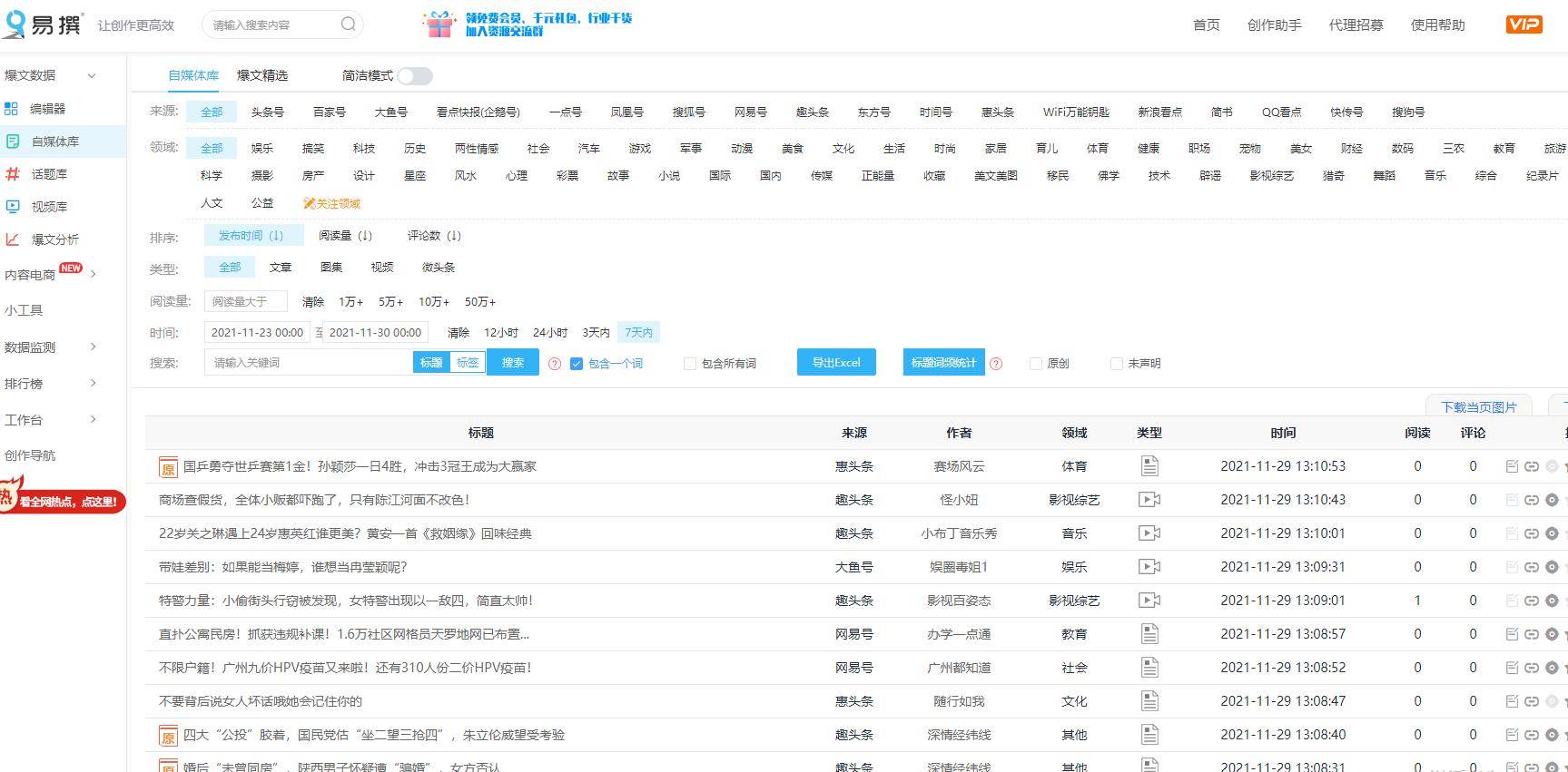 2024新奥正版资料免费提供,专家权威解答_XAP82.368艺术版