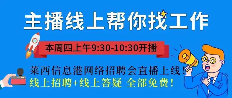 莱西市北最新招聘观点论述全解析