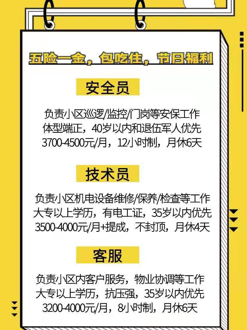 江夏区最新招聘信息汇总✨