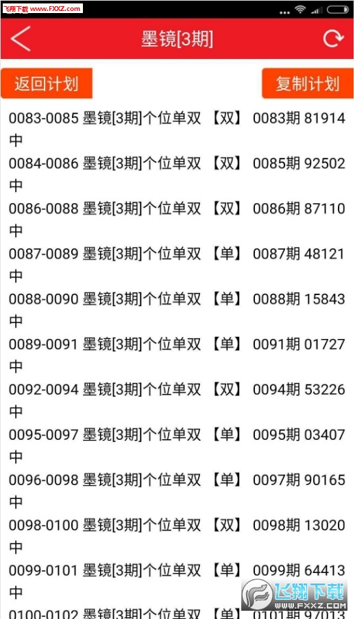 246天天天彩天好彩资料大全二四六之一,高效计划实施_SHN82.674外观版