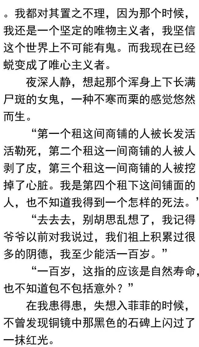 阴阳鬼医最新章节列表全解析