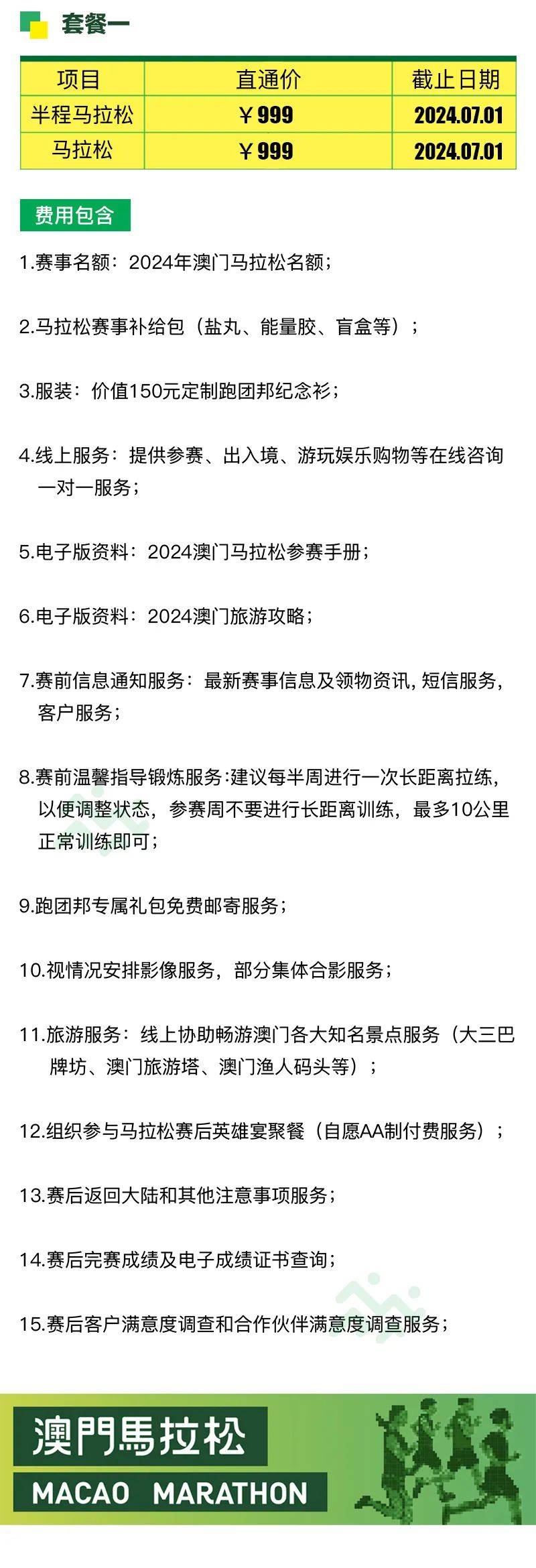 2024澳门今晚开特马结果,社会承担实践战略_IZY82.381商务版