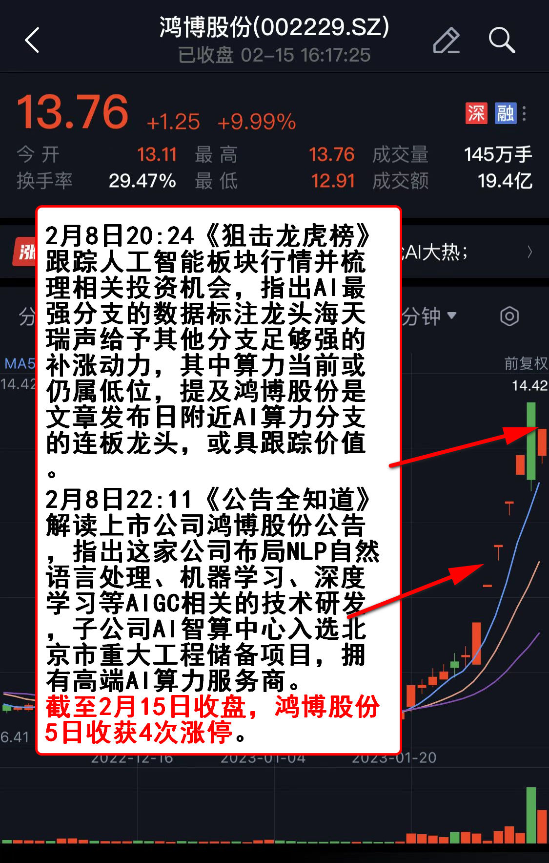 2024年管家婆精准一肖,科学分析严谨解释_PQX82.800电影版