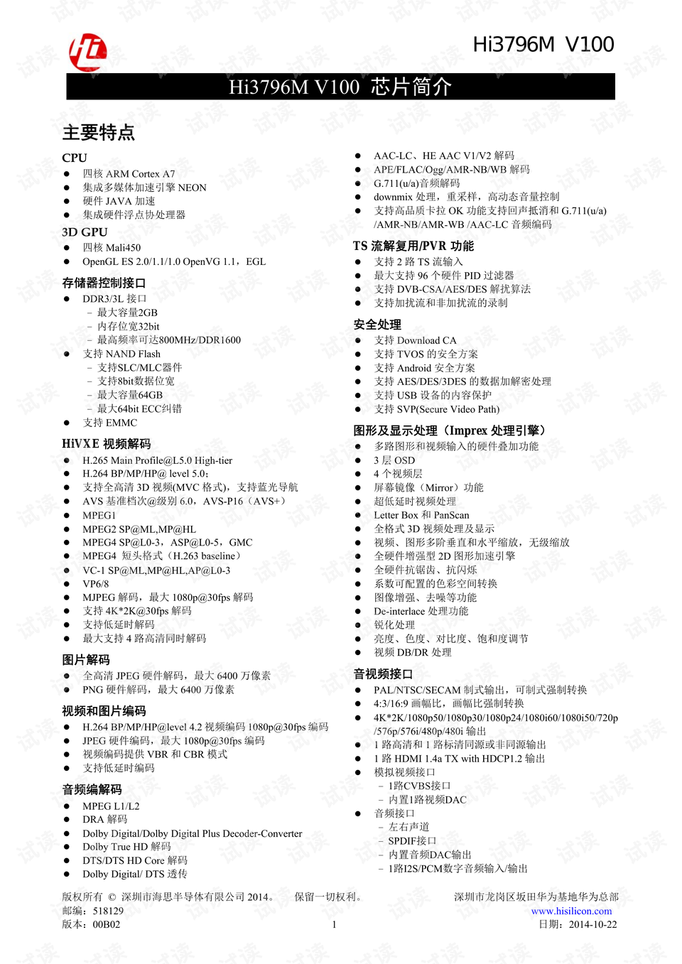 新澳精准资料免费提供50期,决策信息解释_SKN82.246硬核版