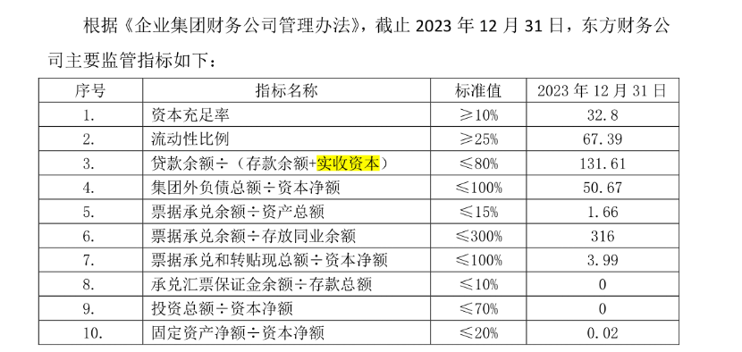 2024澳门码表图片,综合计划评估_JCW82.890多维版