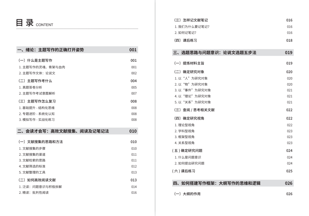 新澳门资料最准免费大全,专业数据点明方法_UJW82.727活力版