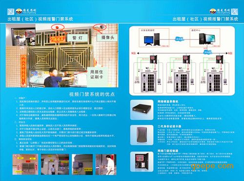 202I澳门全年免费资料,出租屋门禁方案_PFQ82.336变革版