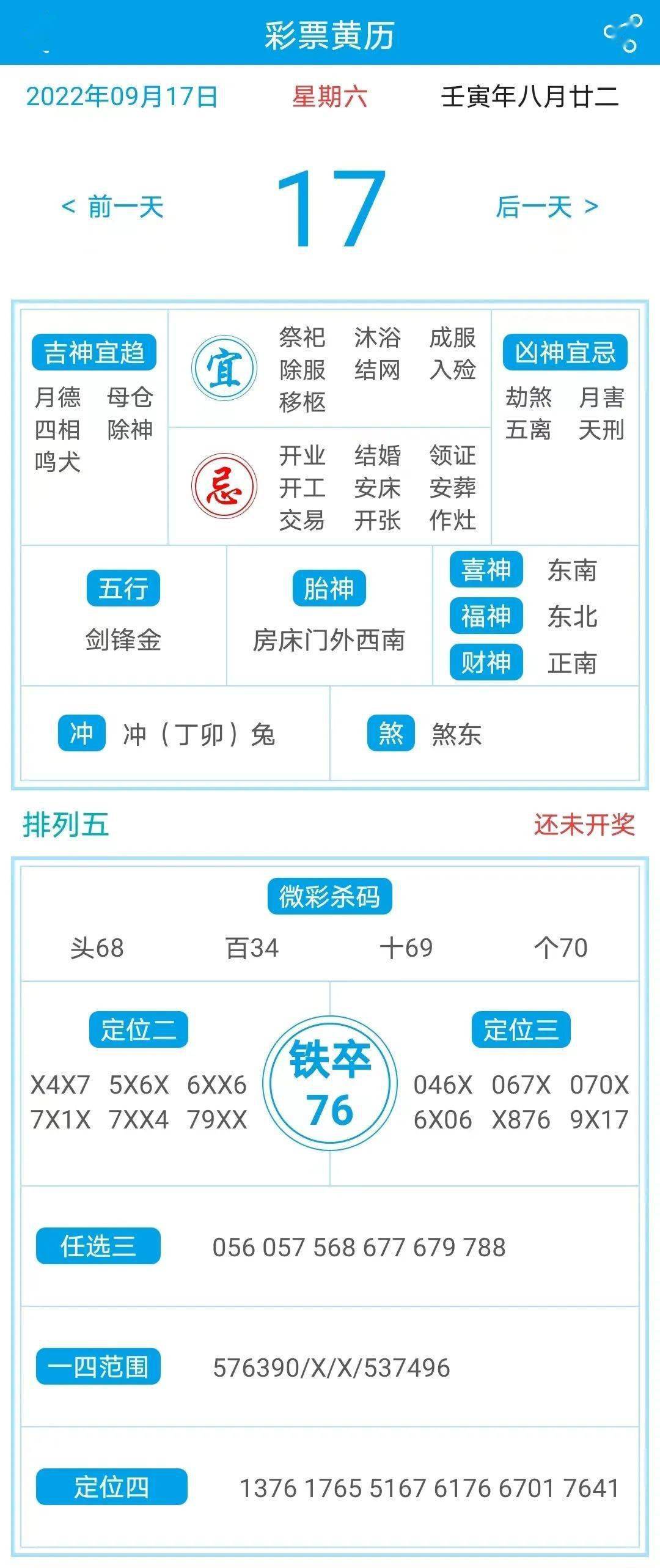 澳门天天彩期期精准单双波色,生物医学工程_QAW82.453云端共享版