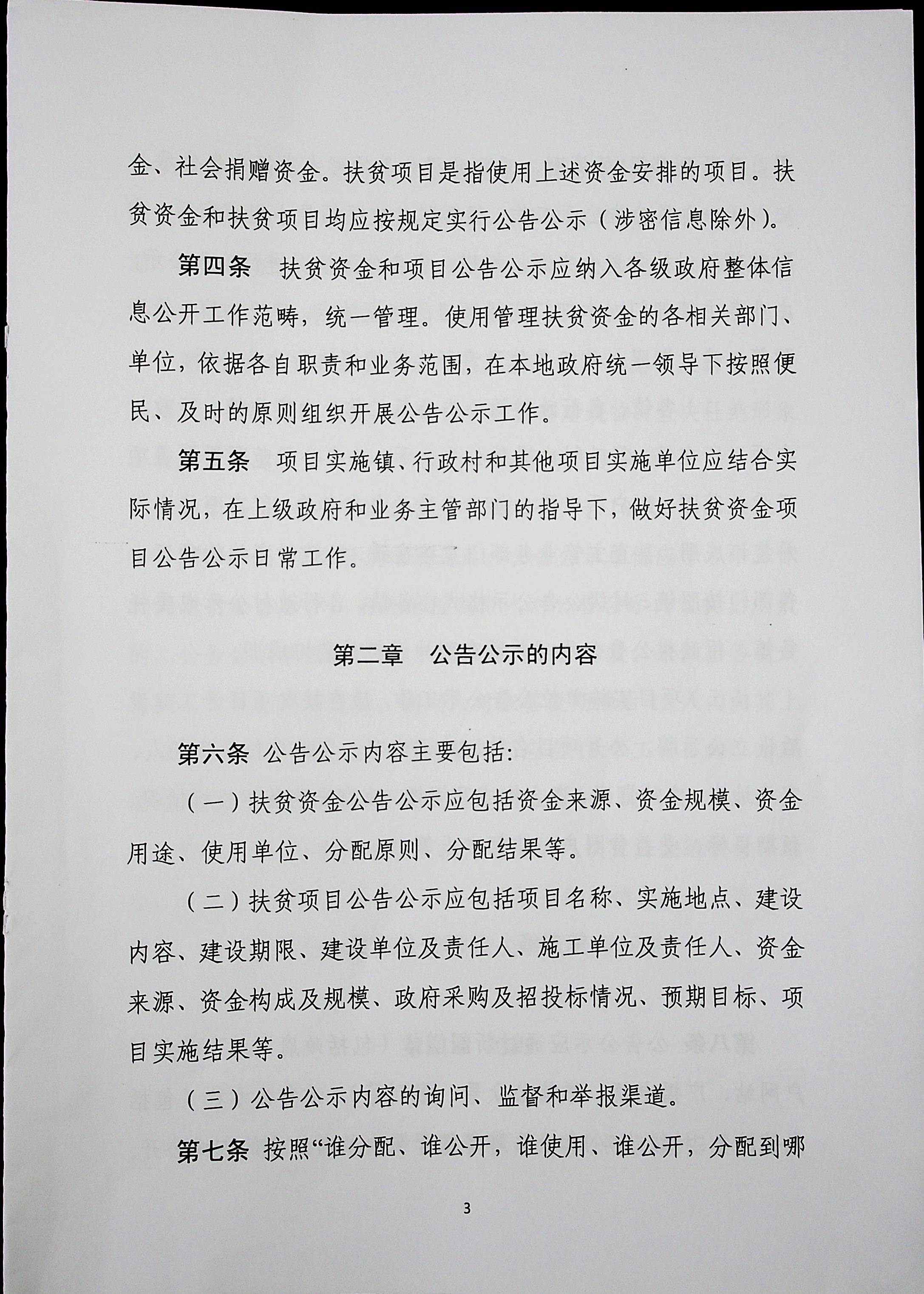 新安县最新招标公告发布，全面解析招标细节与观点