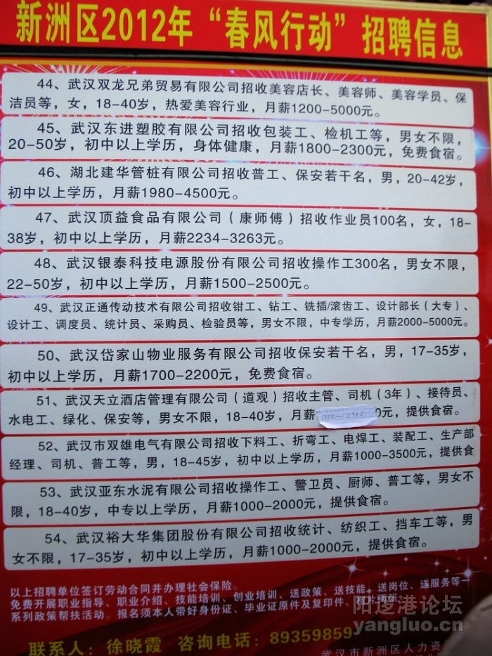 孝昌花园最新招聘信息发布，寻找优秀人才加入我们的团队！