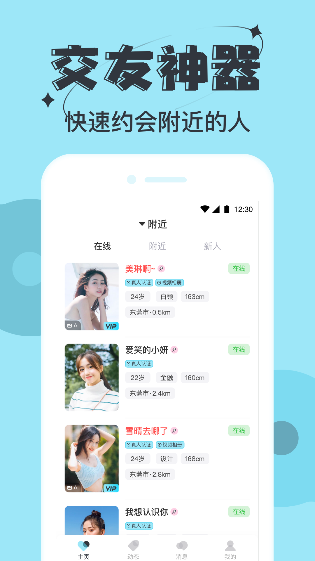 倍克贝克app最新版，日常趣事与情感纽带的汇聚地