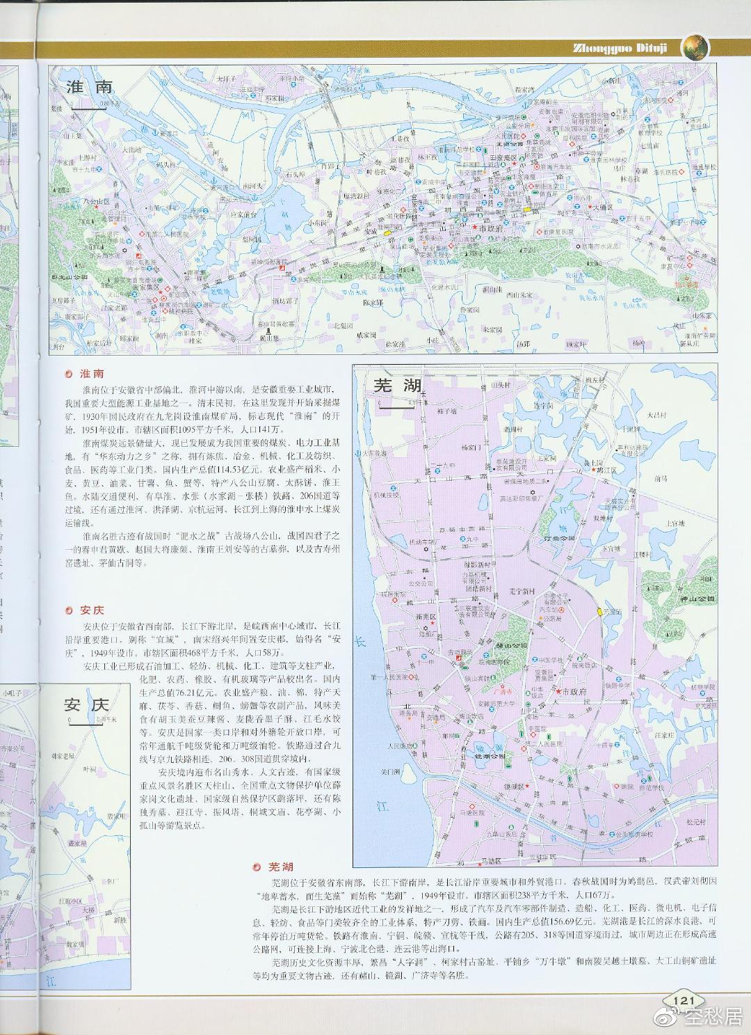 芜湖市最新地图探索指南，城市探索指南与地图解读🗺️