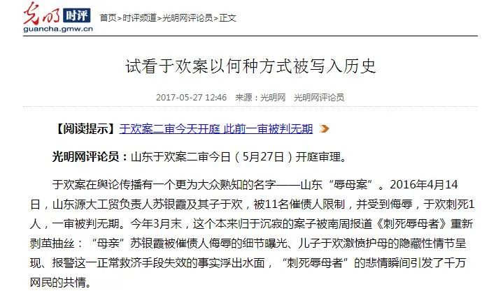 山东聊城于欢案最新动态，自然美景下的治愈之旅进展报道