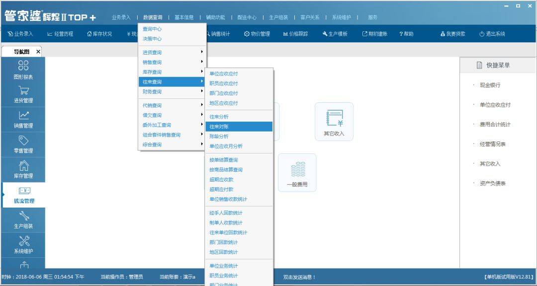 管家婆一奖一特一中,快速解答方案设计_ROR82.212交互式版