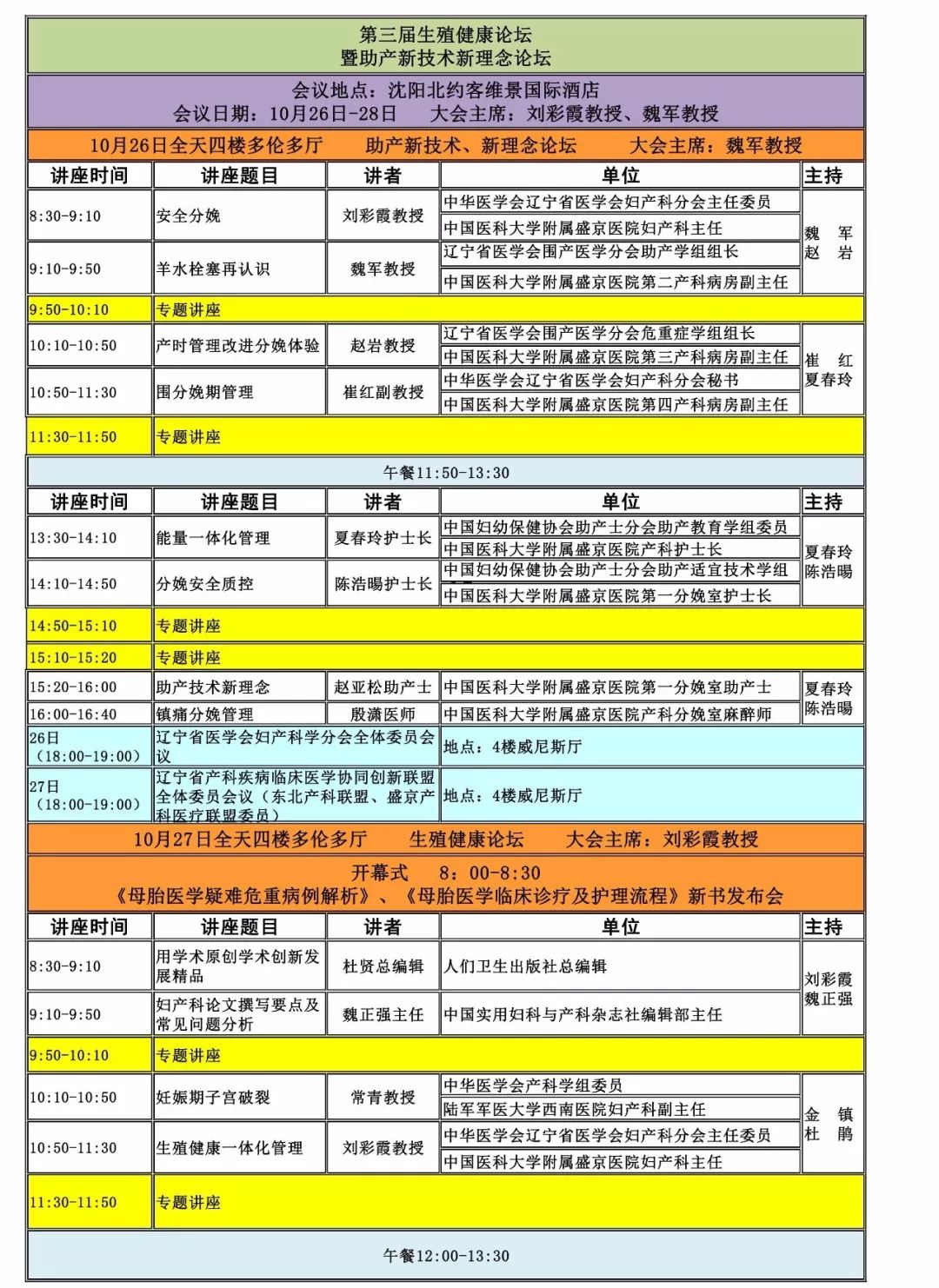 新澳门开奖记录新纪录,完善实施计划_UIF82.857收藏版