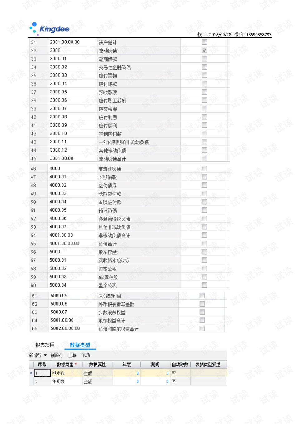 澳门6合开奖结果+开奖记录今晚,全面性解释说明_ONQ82.774物联网版