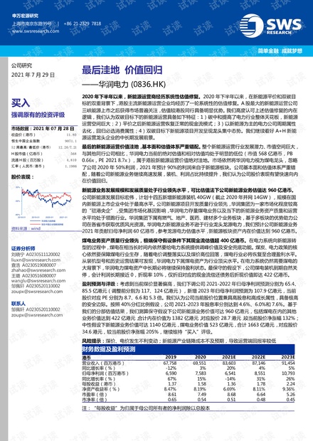 2024年香港免费资料推荐,专业地调查详解_UDN82.793创意版