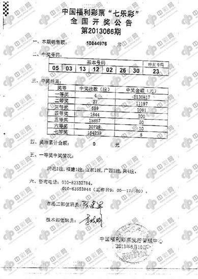 W77766现场开奖结果,实证分析细明数据_KVE82.195品味版