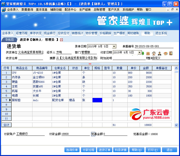 管家婆的资料一肖中特,高速响应计划执行_SLF82.826互联版