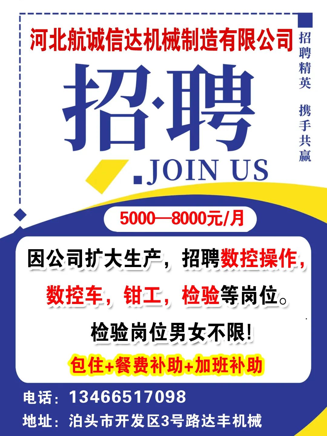 泊头泊信商厦最新招聘启事，职位空缺与职业机会✨