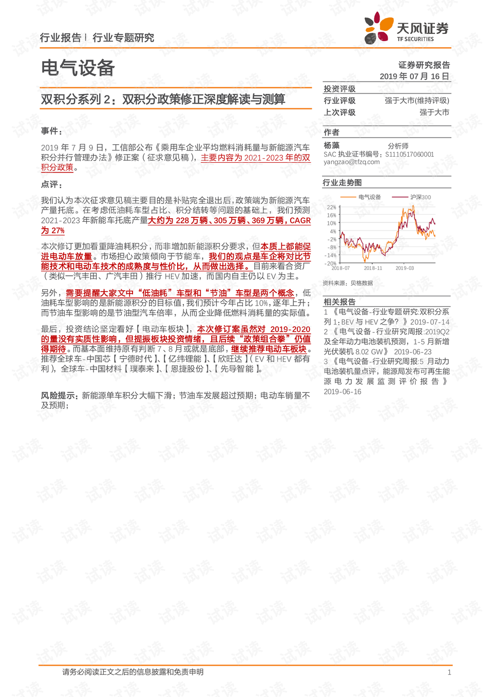 三地字谜图谜最新测评及其背景深度解读